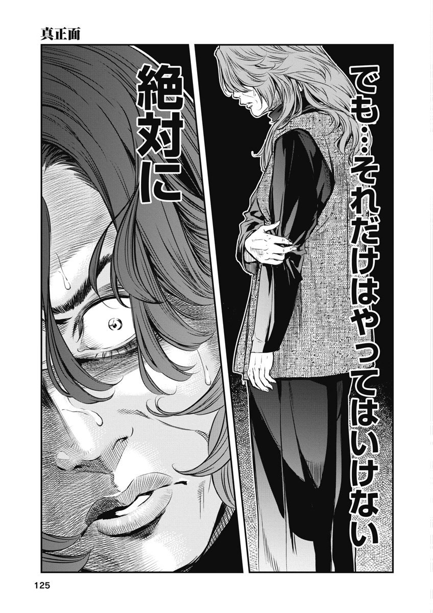 SOSHITE, MINA NI NATTA Chap 14 - Pic 19