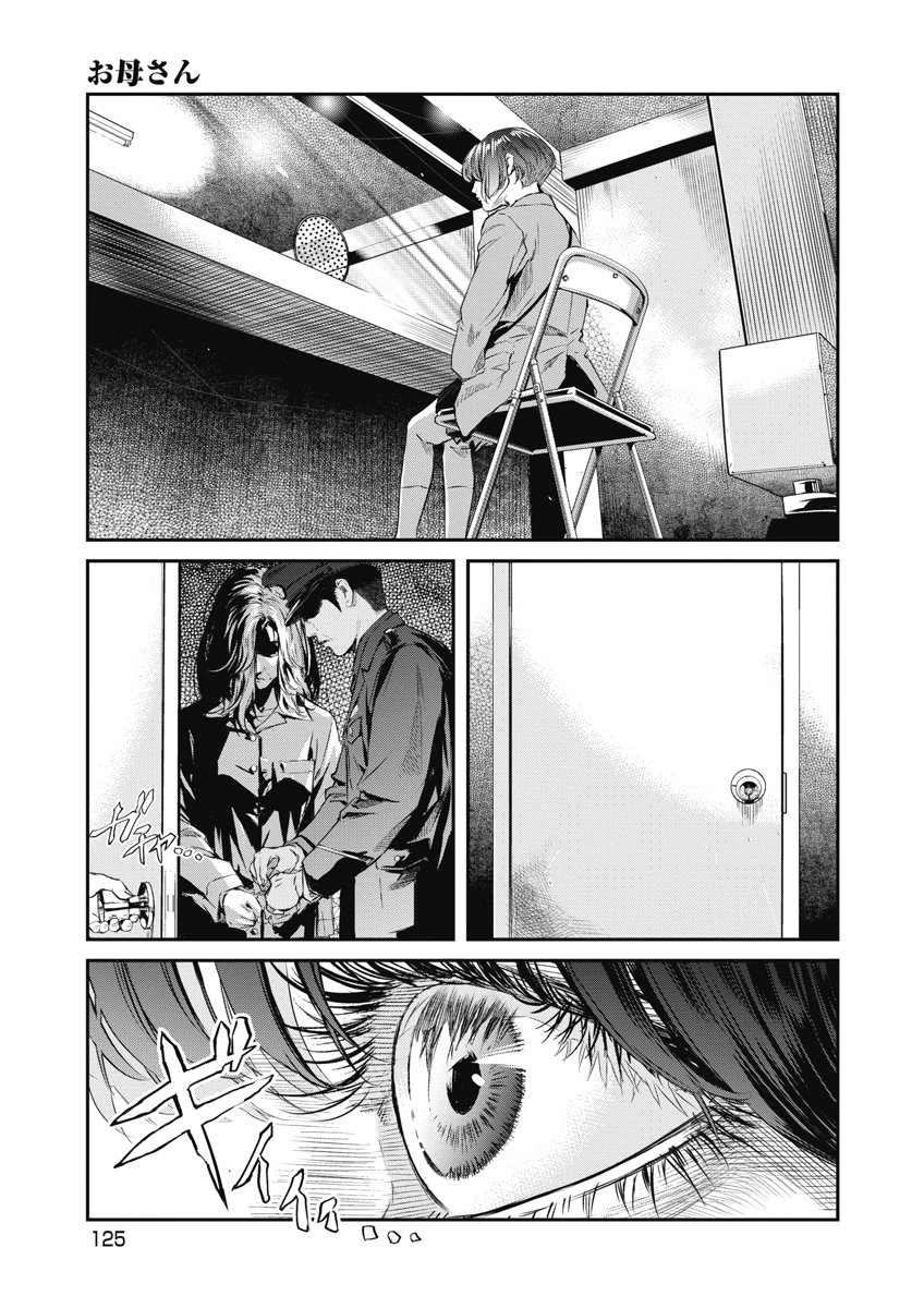 SOSHITE, MINA NI NATTA Chap 23 - Pic 13