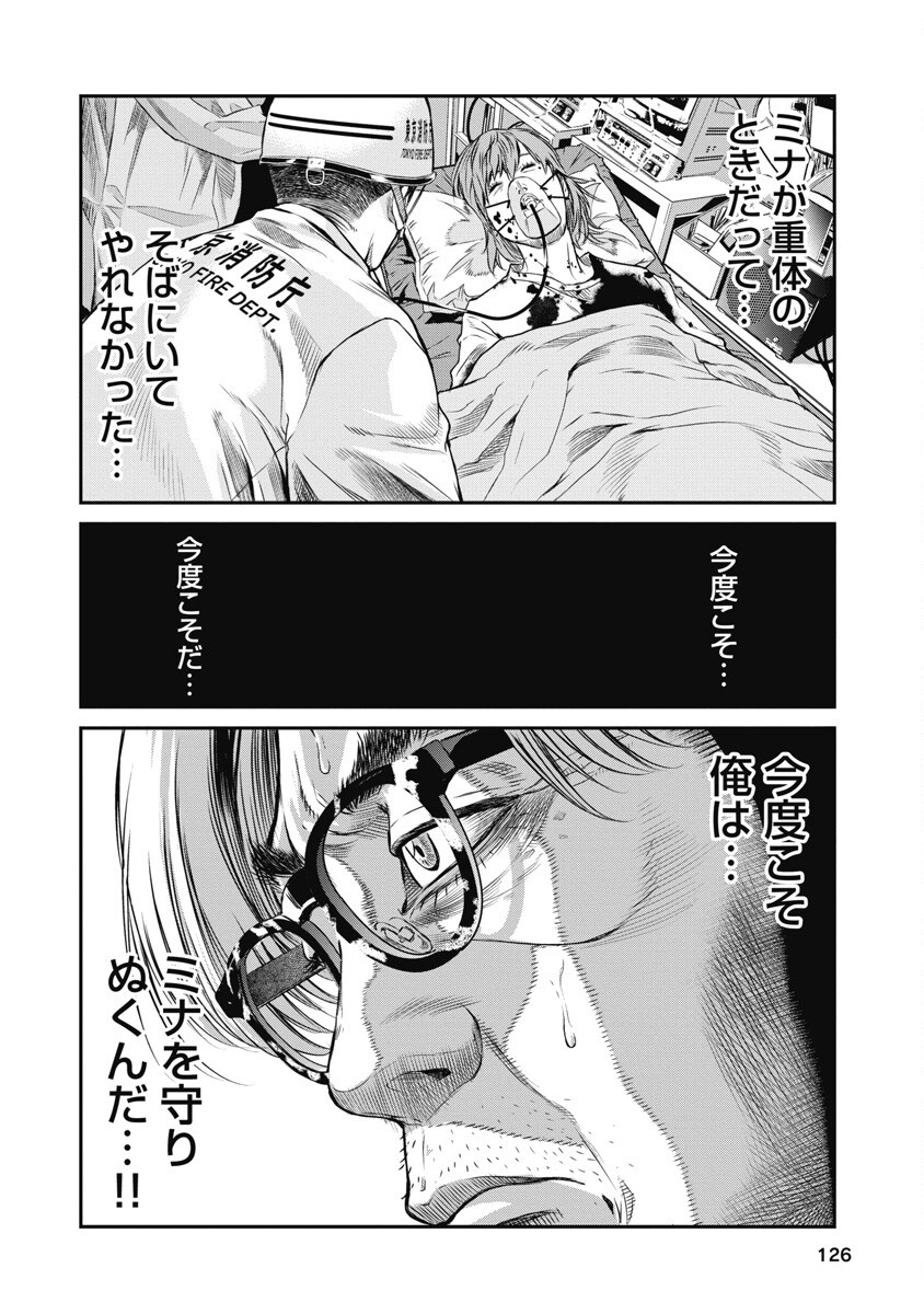 SOSHITE, MINA NI NATTA Chap 6 - Pic 10