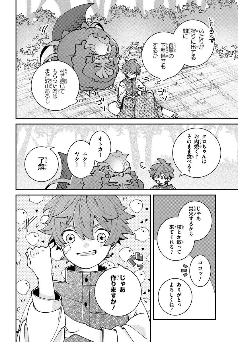 ISEKAI TABI WA NIWATORISU TO TOMONI Chap 10.1 - Pic 12