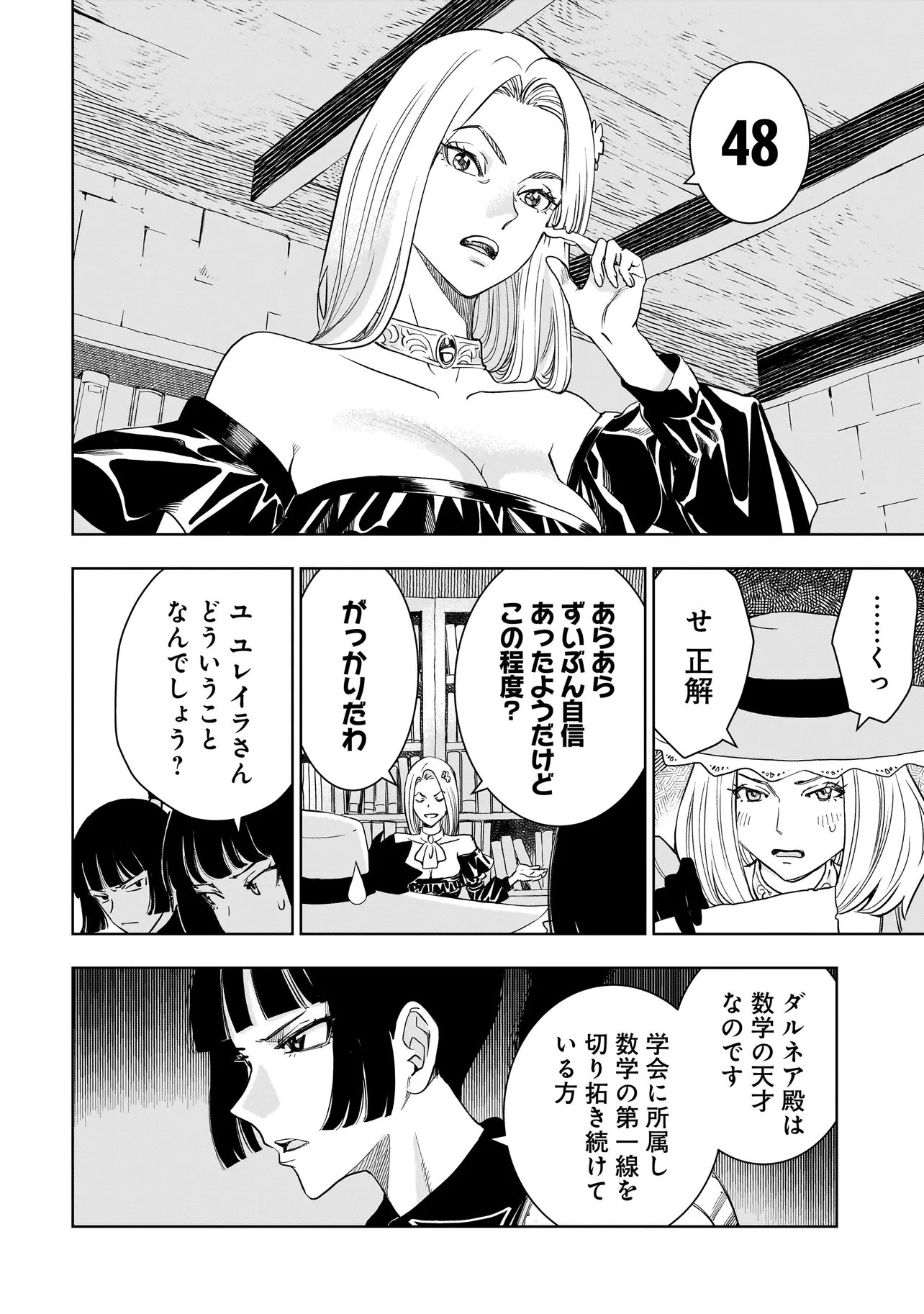 TSUIHOU REIJOU, CRAFT SHINAGARA CAMPING CAR DE ISEKAI WO TABI SHIMASU Chap 7.1 - Pic 12