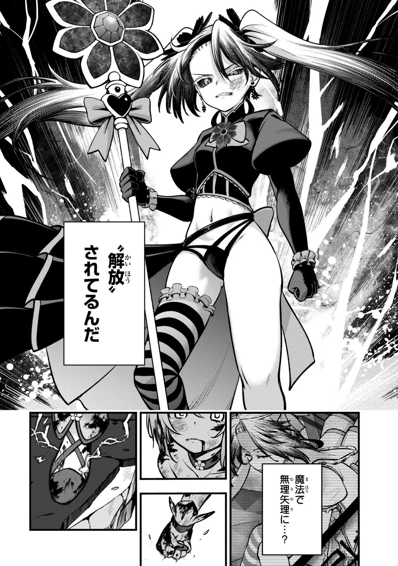 ISEKAI MAHOU SHOUJO LOGICAL☆HARUNA Chap 8.2 - Pic 12