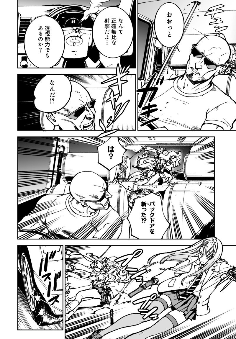 KILL GAL Chap 5 - Pic 12