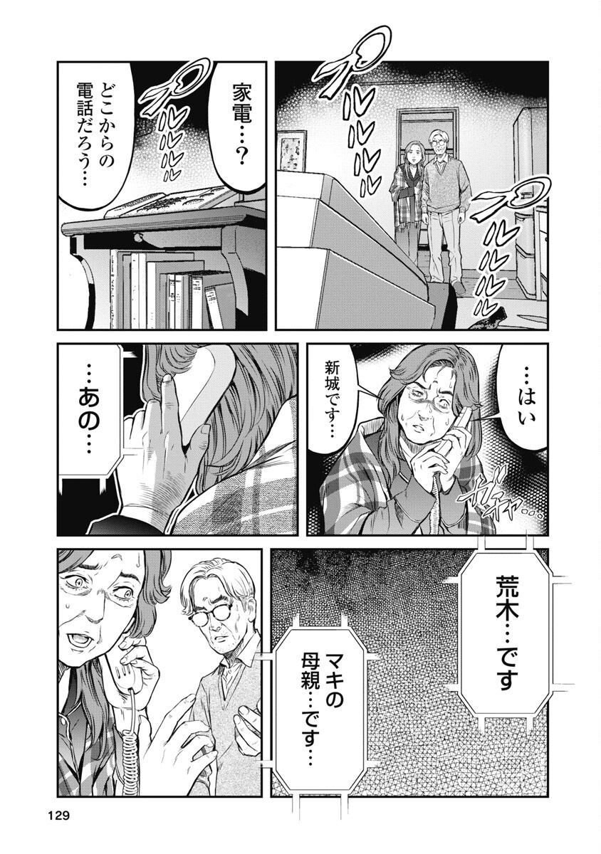 SOSHITE, MINA NI NATTA Chap 6 - Pic 13