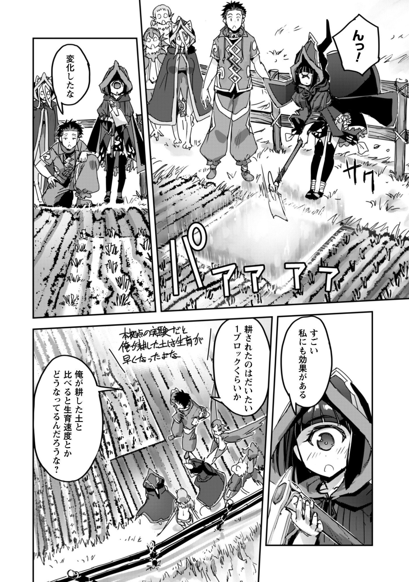 GOSHUJINSAMA TO YUKU ISEKAI SURVIVAL! (MANGA) - RAW Chap 63 - Pic 19