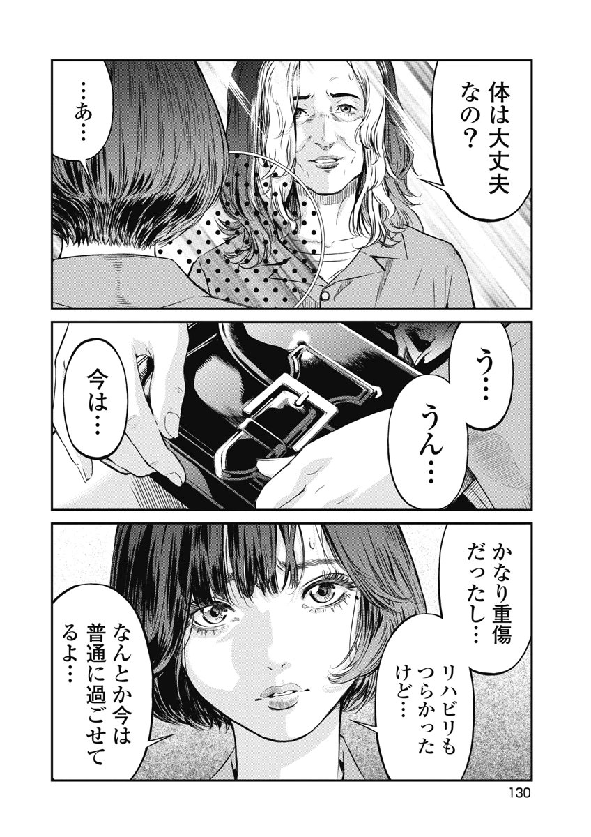 SOSHITE, MINA NI NATTA Chap 23 - Pic 18