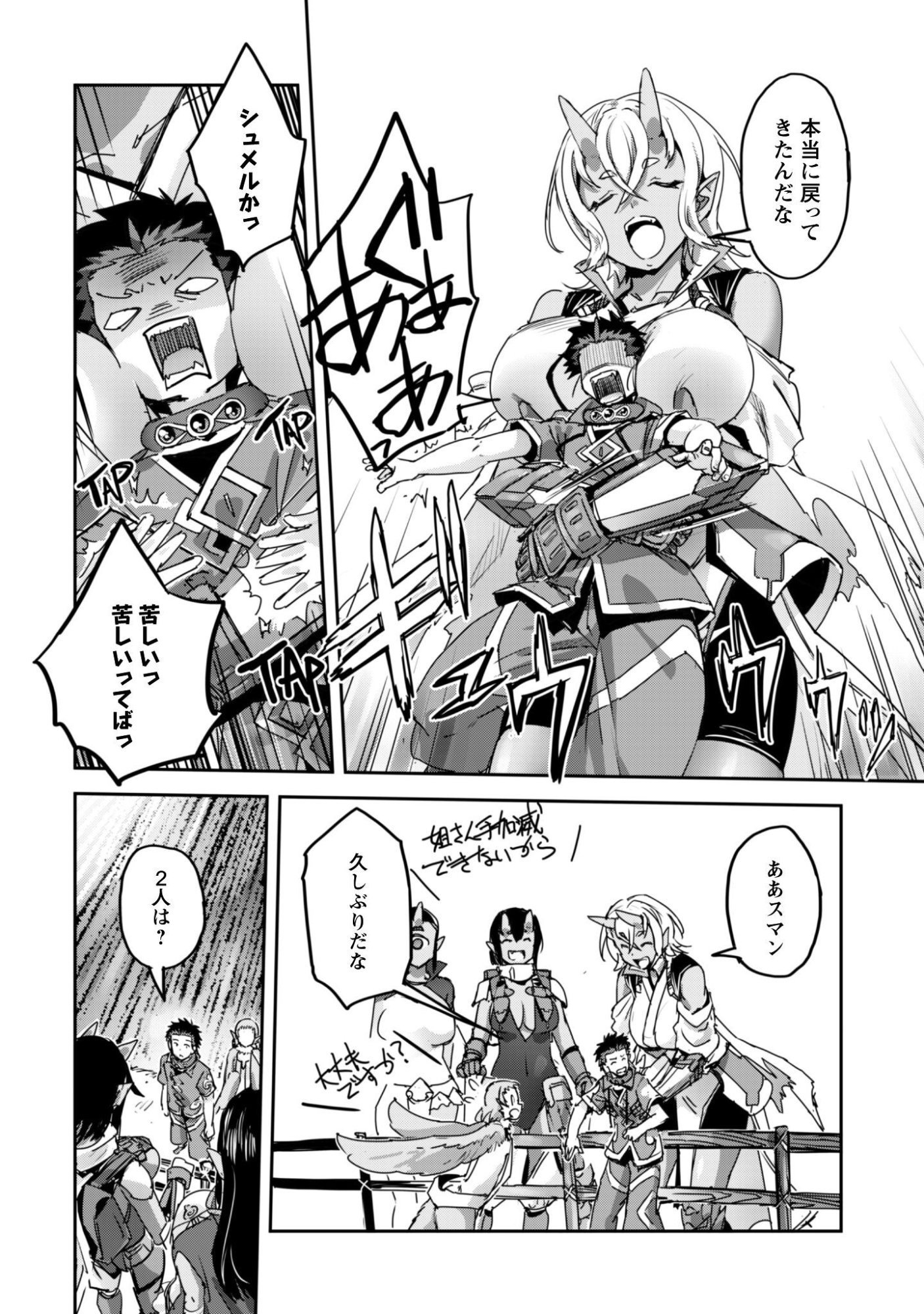 GOSHUJINSAMA TO YUKU ISEKAI SURVIVAL! (MANGA) - RAW Chap 63 - Pic 21