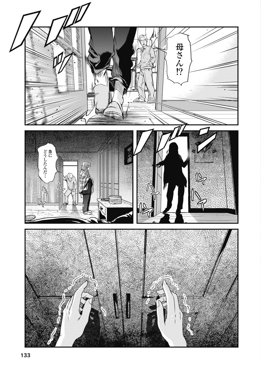 SOSHITE, MINA NI NATTA Chap 6 - Pic 17