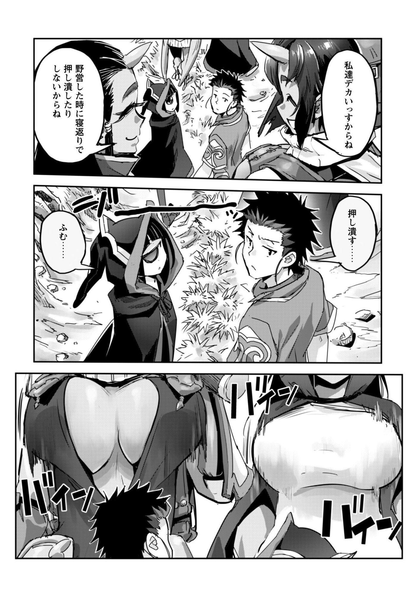 GOSHUJINSAMA TO YUKU ISEKAI SURVIVAL! (MANGA) - RAW Chap 63 - Pic 25