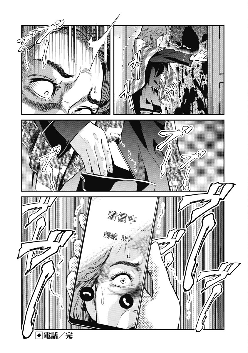 SOSHITE, MINA NI NATTA Chap 6 - Pic 20