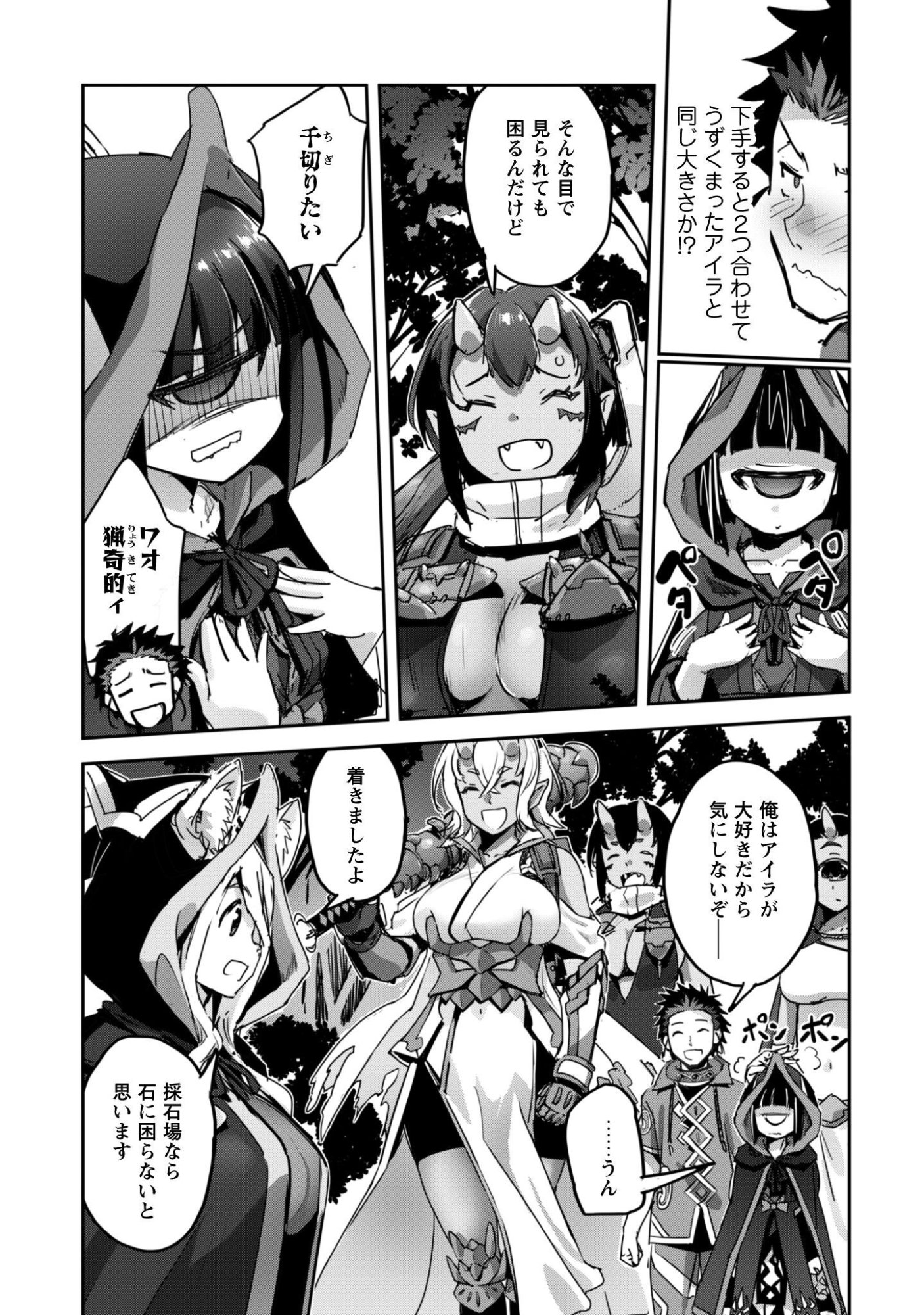 GOSHUJINSAMA TO YUKU ISEKAI SURVIVAL! (MANGA) - RAW Chap 63 - Pic 26