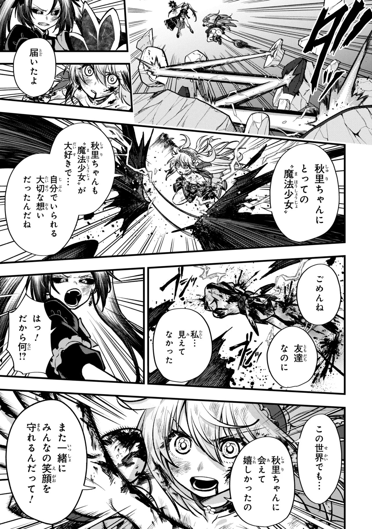 ISEKAI MAHOU SHOUJO LOGICAL☆HARUNA Chap 8.2 - Pic 13