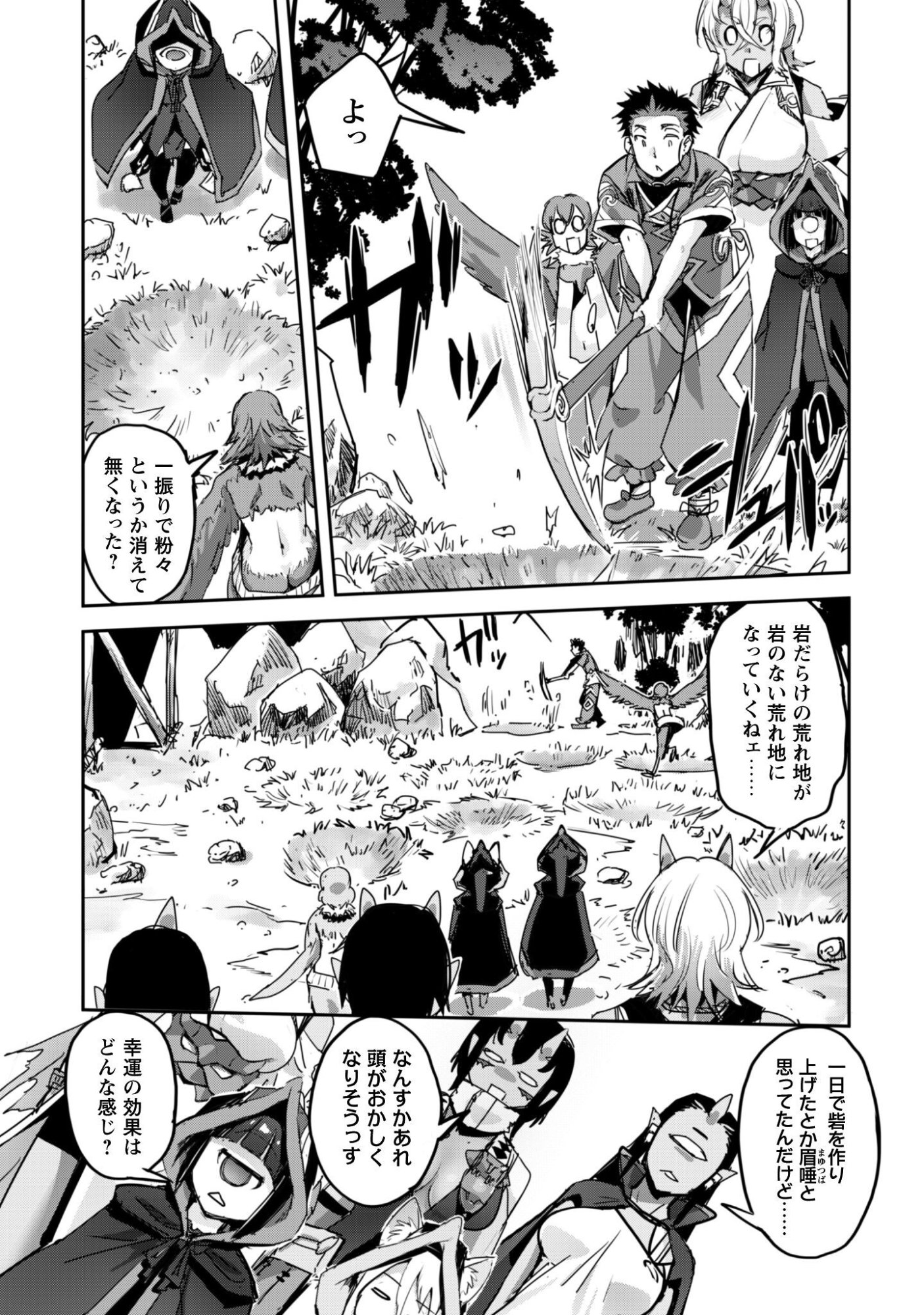 GOSHUJINSAMA TO YUKU ISEKAI SURVIVAL! (MANGA) - RAW Chap 63 - Pic 28