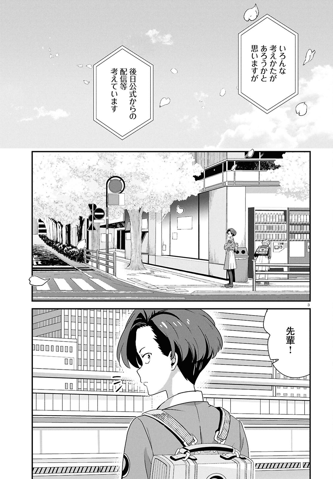 LYCORIS RECOIL Chap 48 - Pic 3
