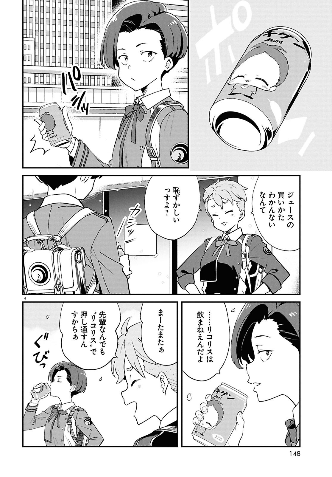 LYCORIS RECOIL Chap 48 - Pic 4