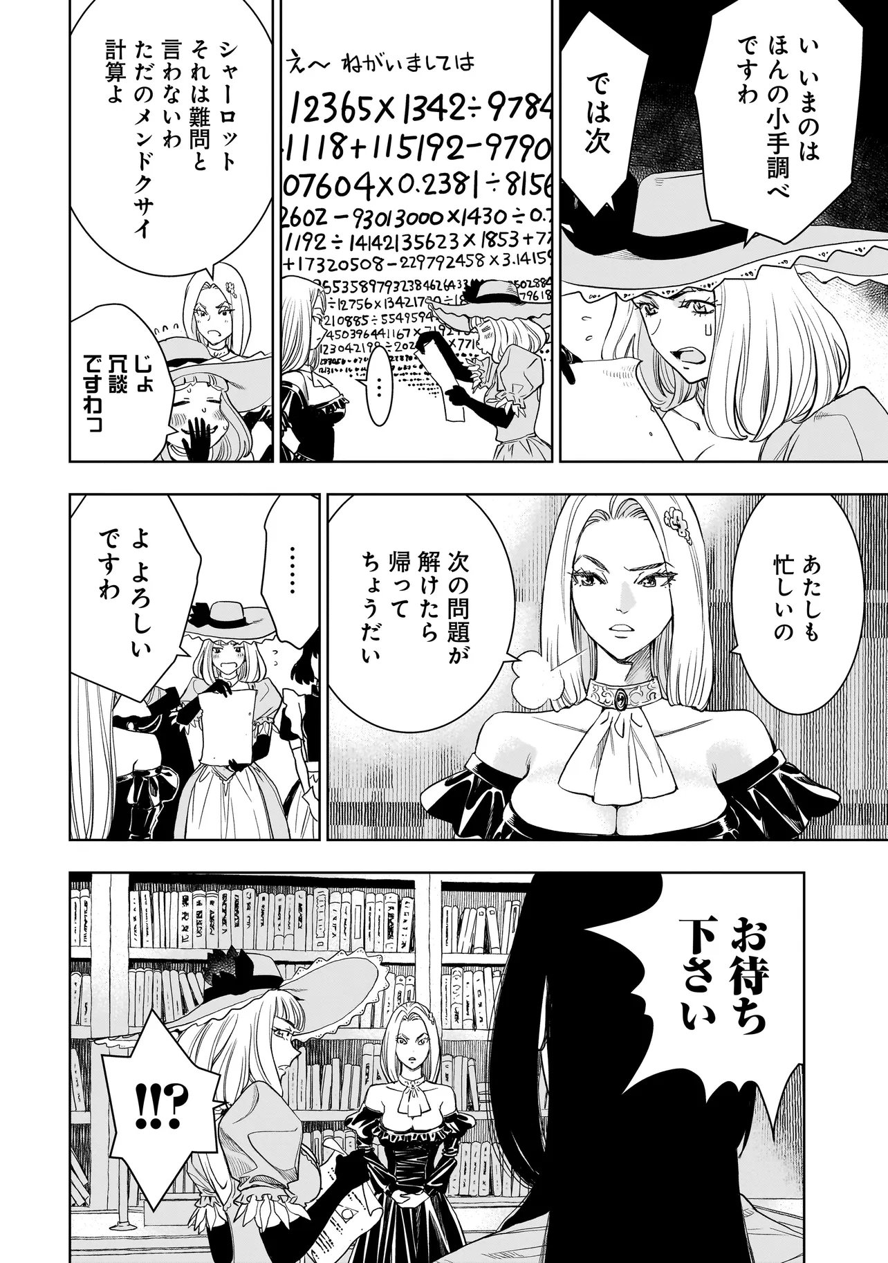 TSUIHOU REIJOU, CRAFT SHINAGARA CAMPING CAR DE ISEKAI WO TABI SHIMASU Chap 7.1 - Pic 14