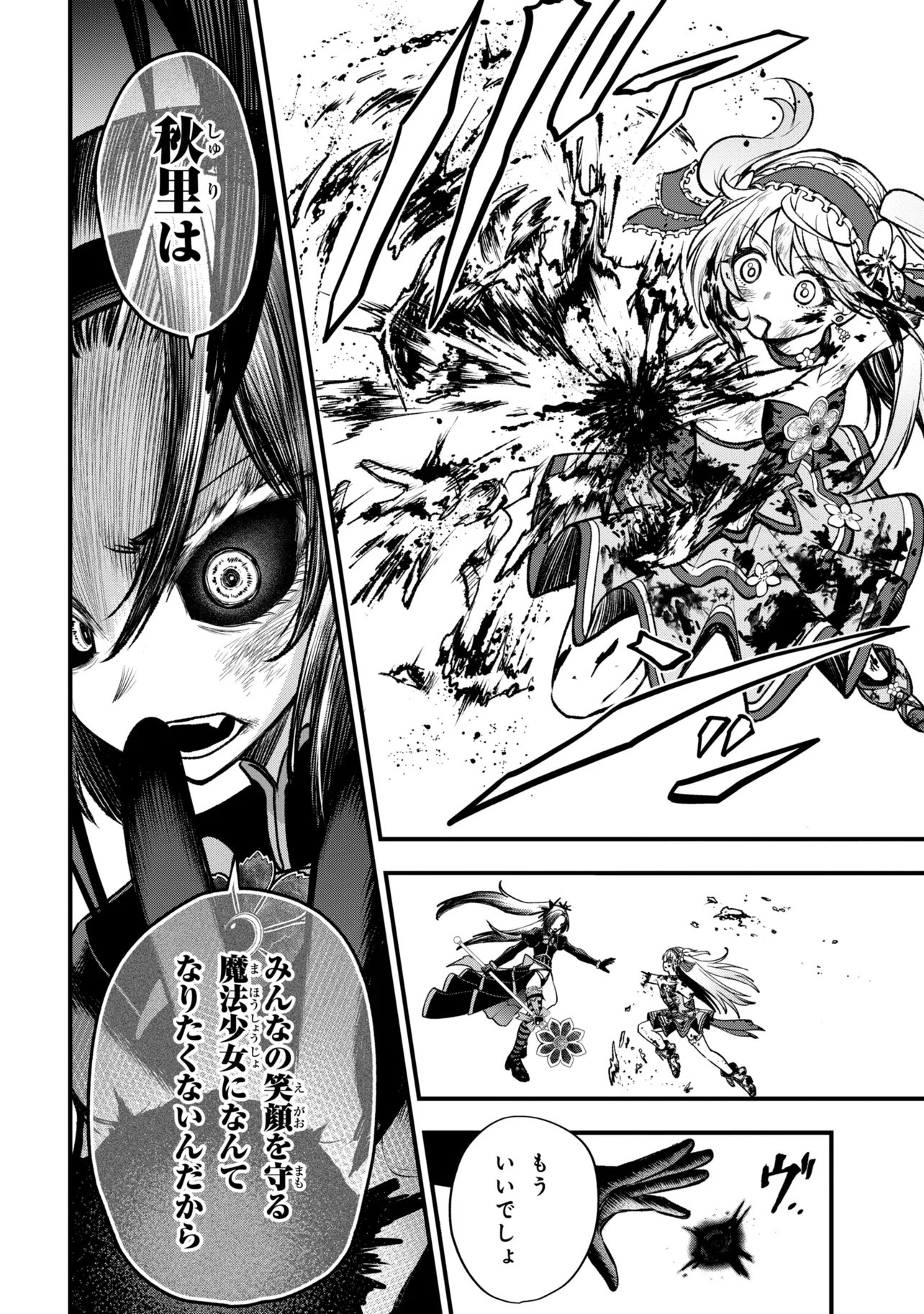 ISEKAI MAHOU SHOUJO LOGICAL☆HARUNA Chap 8.2 - Pic 14