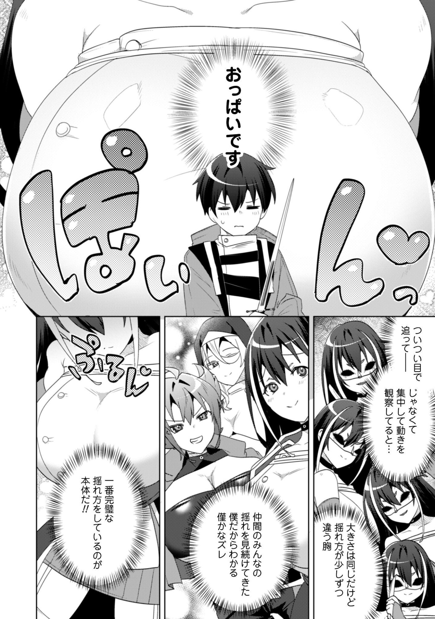 BAKUNYUU-TACHI NI TSUIHOU SARETAGA MODORE TO IWARETEMO, MOU OSO…MODORIMASHIYUU! Chap 20.2 - Pic 3