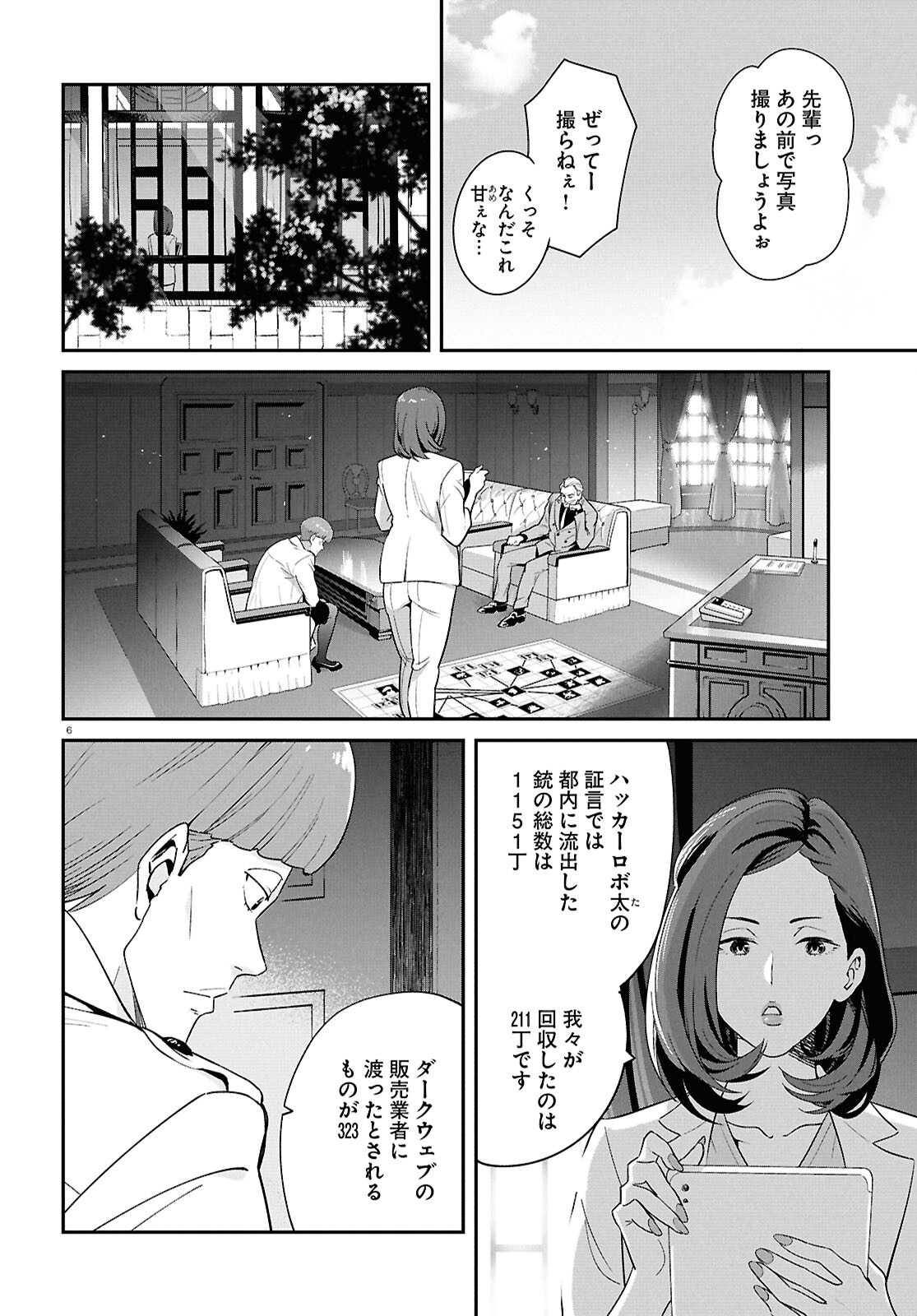 LYCORIS RECOIL Chap 48 - Pic 6