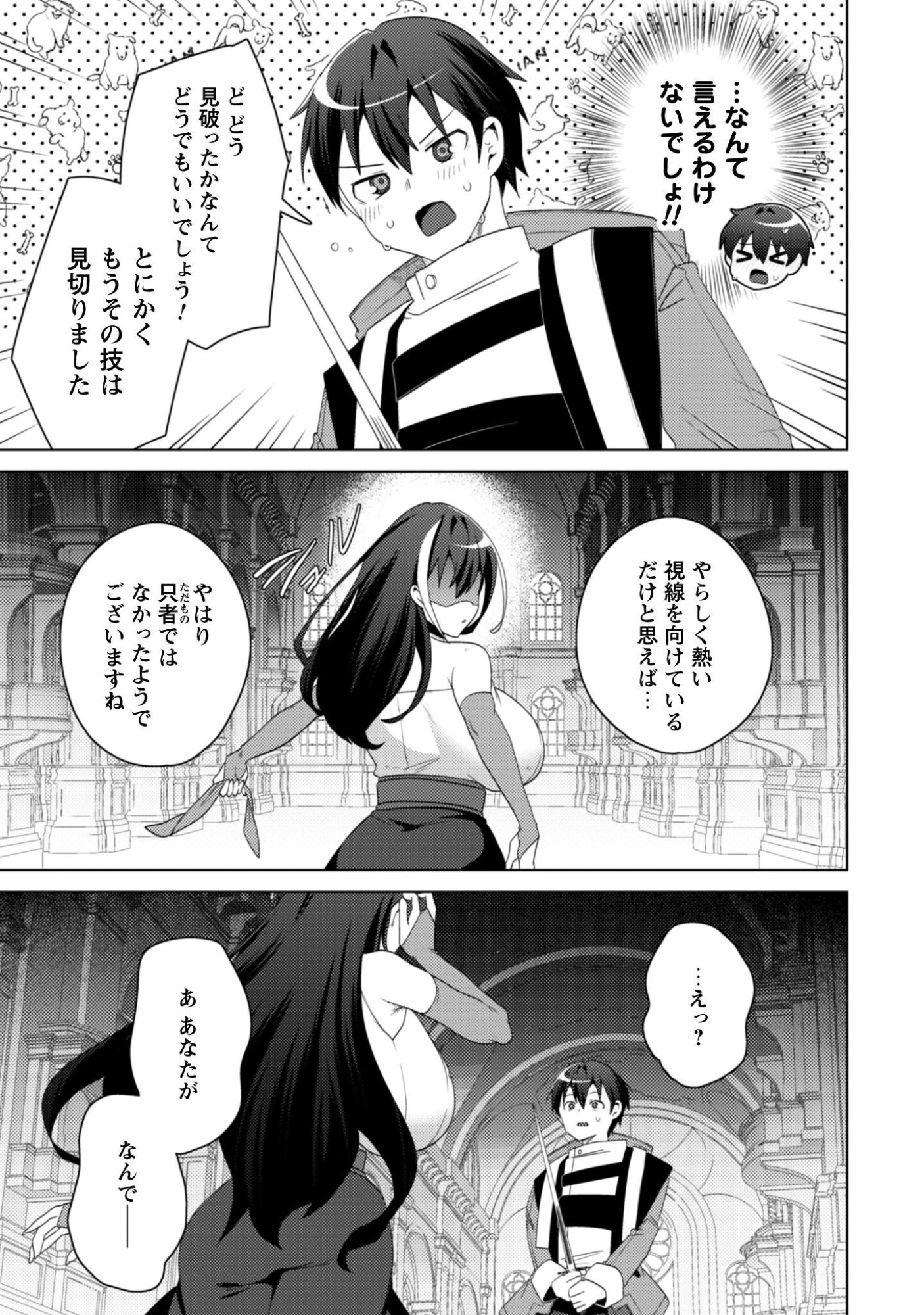 BAKUNYUU-TACHI NI TSUIHOU SARETAGA MODORE TO IWARETEMO, MOU OSO…MODORIMASHIYUU! Chap 20.2 - Pic 4