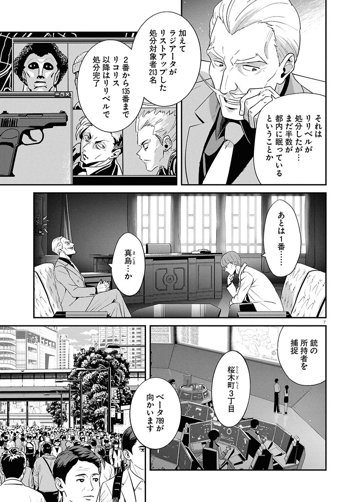 LYCORIS RECOIL Chap 48 - Pic 7