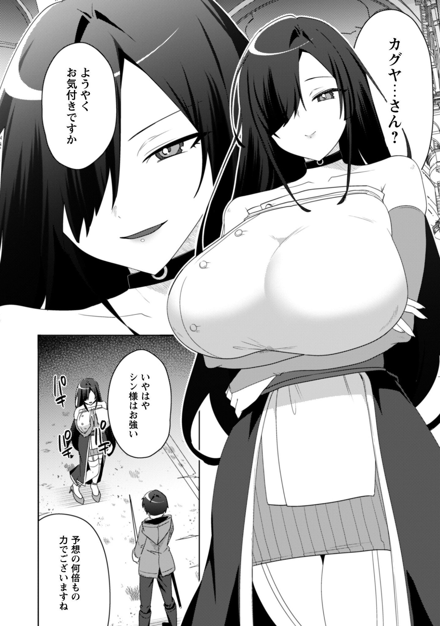 BAKUNYUU-TACHI NI TSUIHOU SARETAGA MODORE TO IWARETEMO, MOU OSO…MODORIMASHIYUU! Chap 20.2 - Pic 5