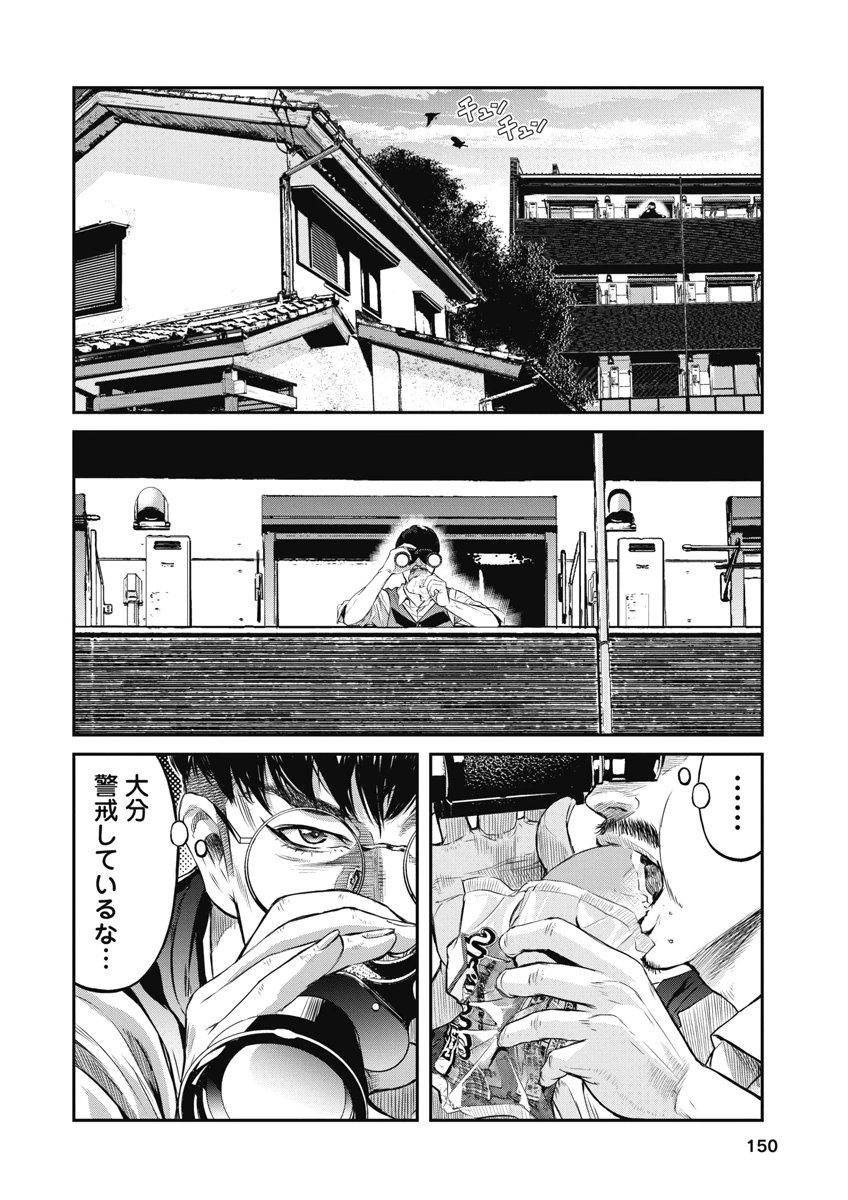 SOSHITE, MINA NI NATTA Chap 16 - Pic 2