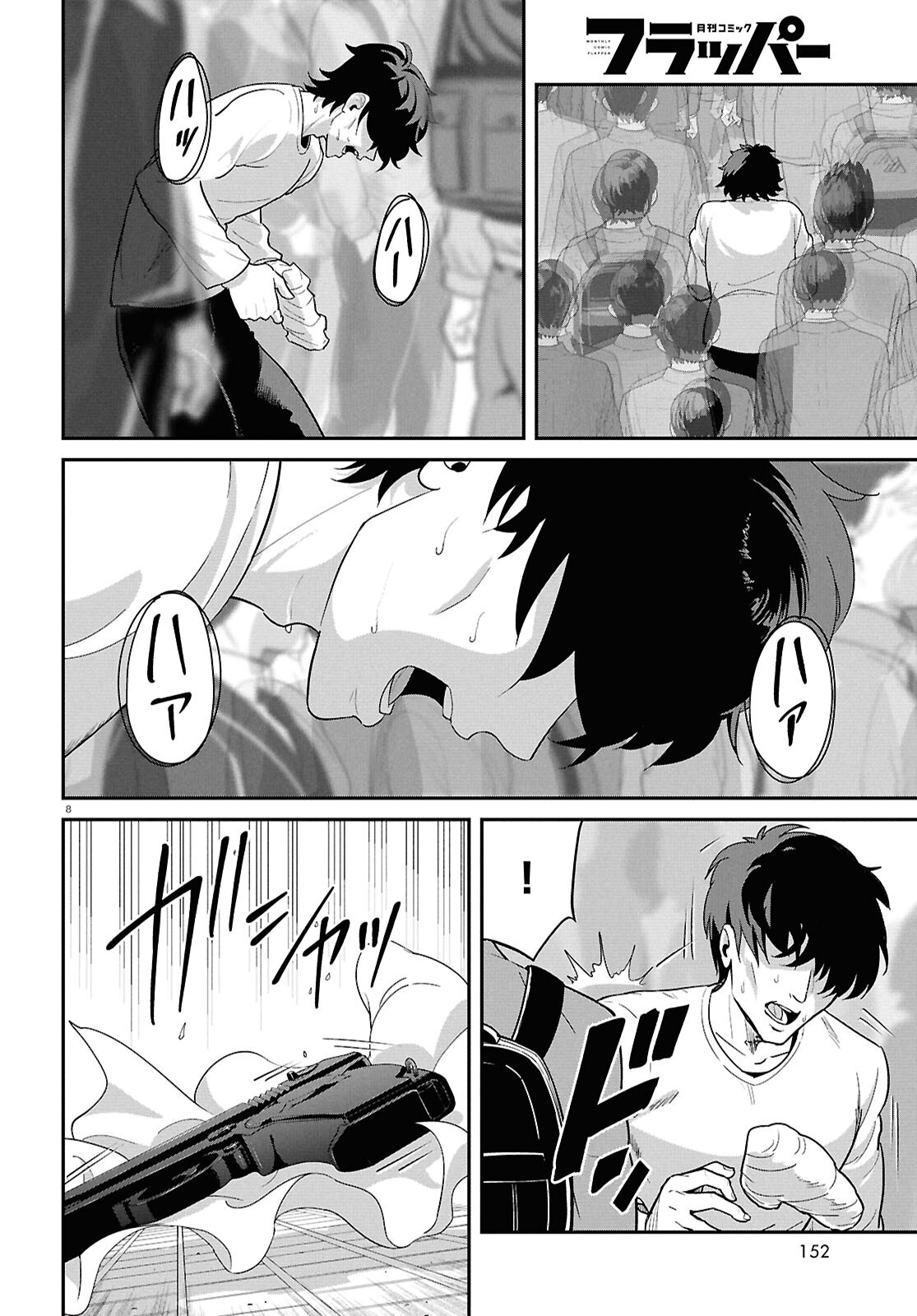 LYCORIS RECOIL Chap 48 - Pic 8