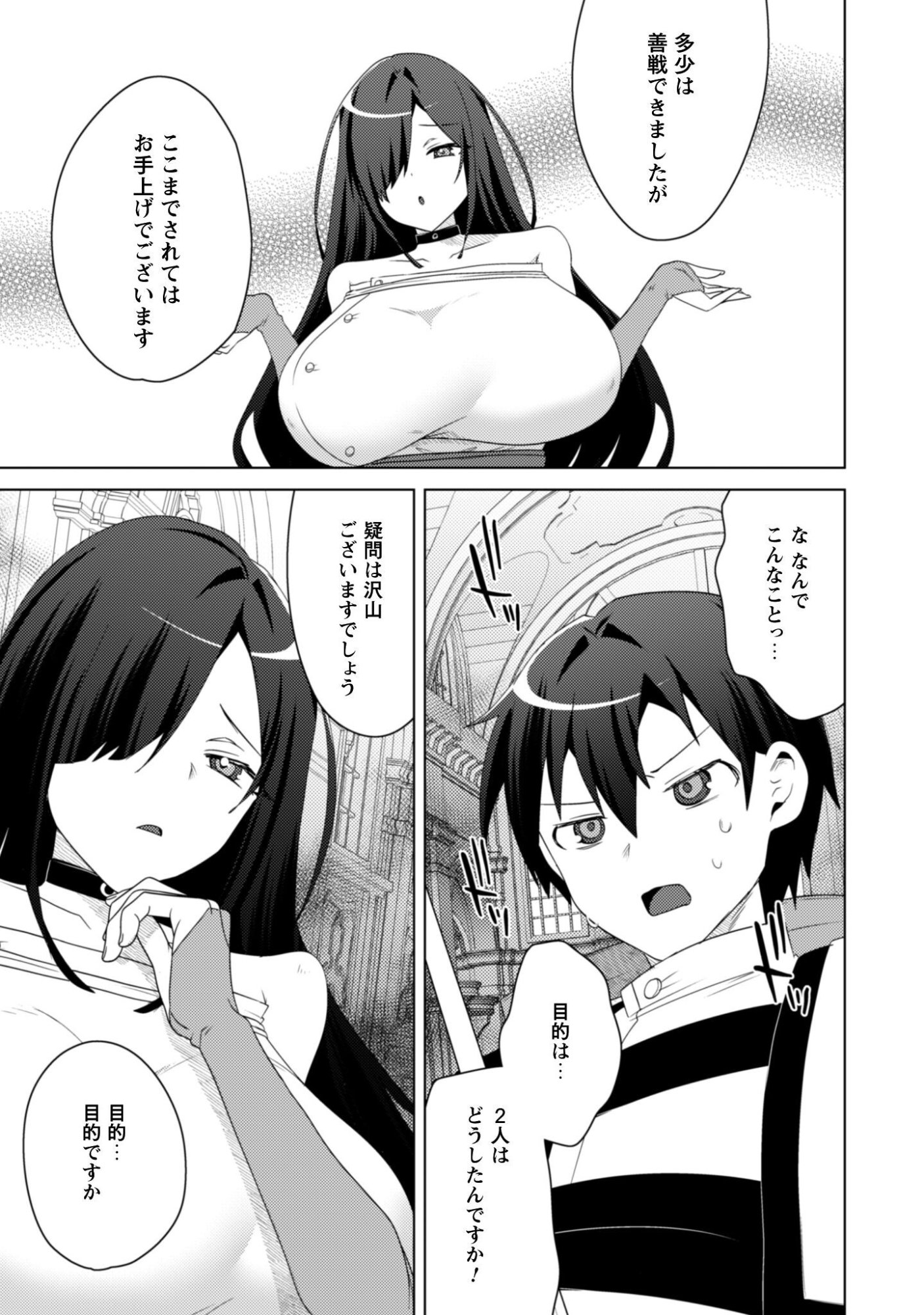 BAKUNYUU-TACHI NI TSUIHOU SARETAGA MODORE TO IWARETEMO, MOU OSO…MODORIMASHIYUU! Chap 20.2 - Pic 6