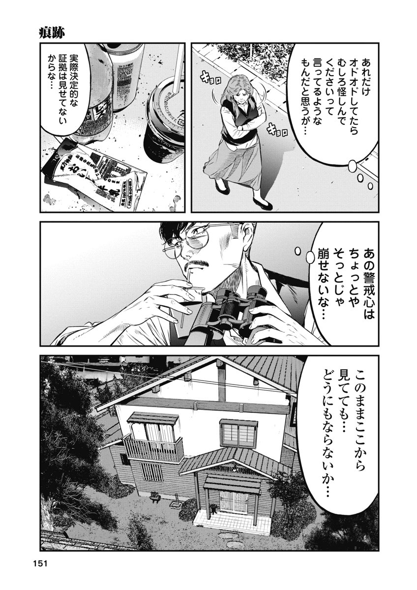 SOSHITE, MINA NI NATTA Chap 16 - Pic 3