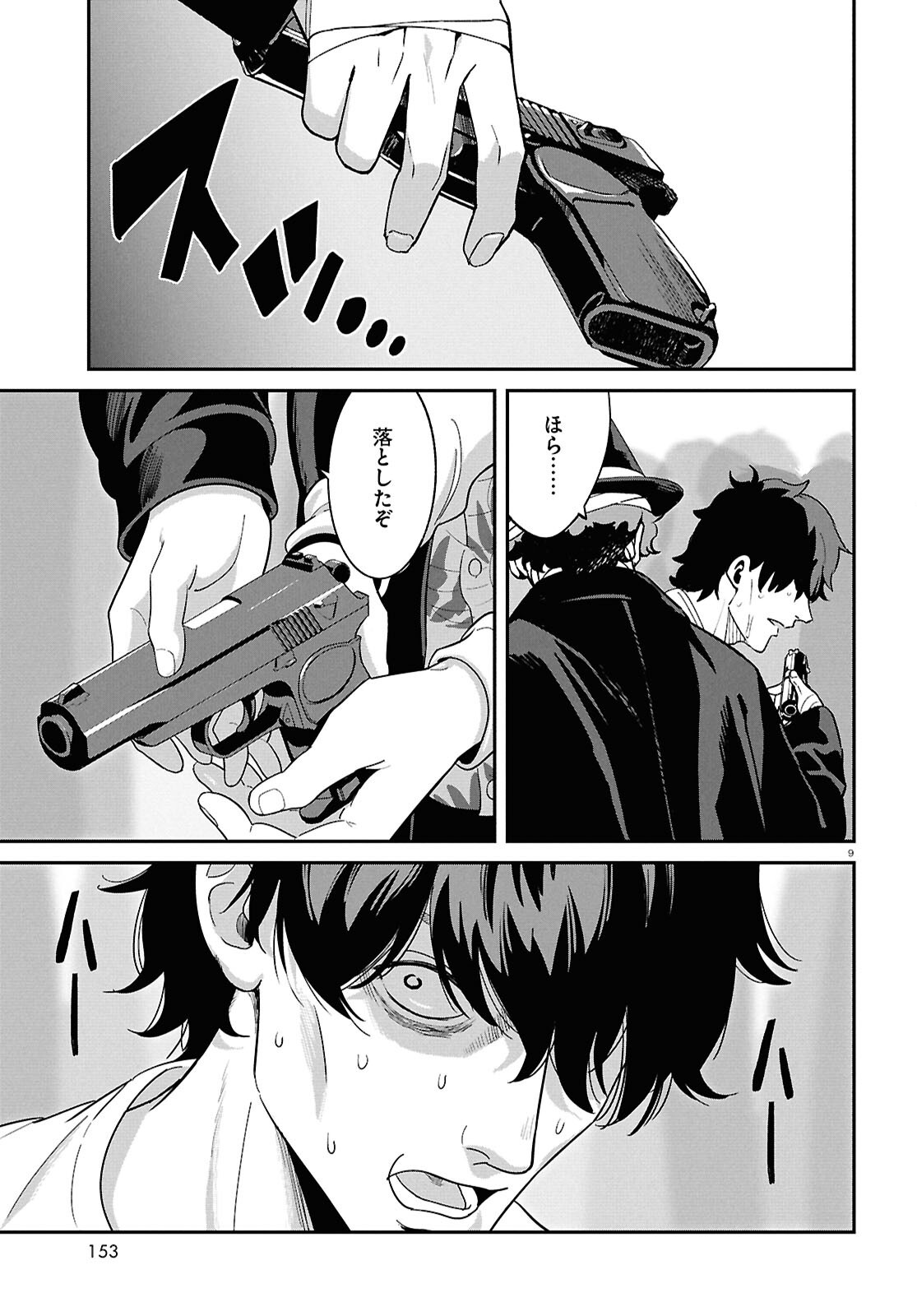 LYCORIS RECOIL Chap 48 - Pic 9