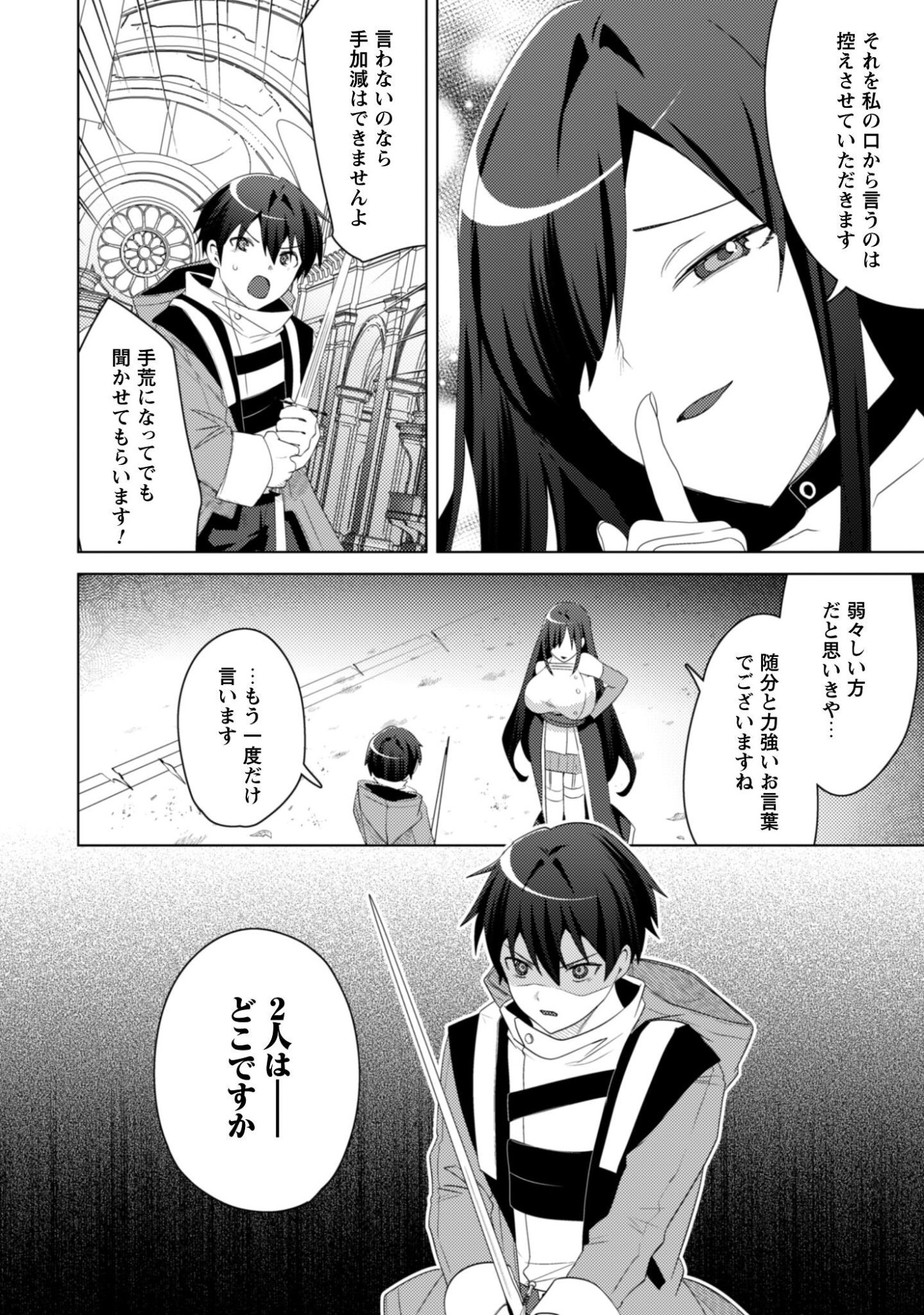 BAKUNYUU-TACHI NI TSUIHOU SARETAGA MODORE TO IWARETEMO, MOU OSO…MODORIMASHIYUU! Chap 20.2 - Pic 7