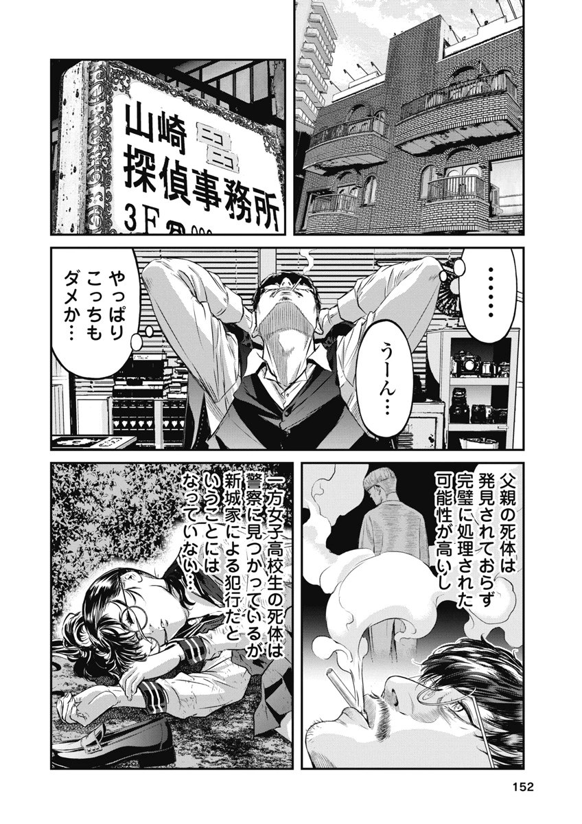 SOSHITE, MINA NI NATTA Chap 16 - Pic 4