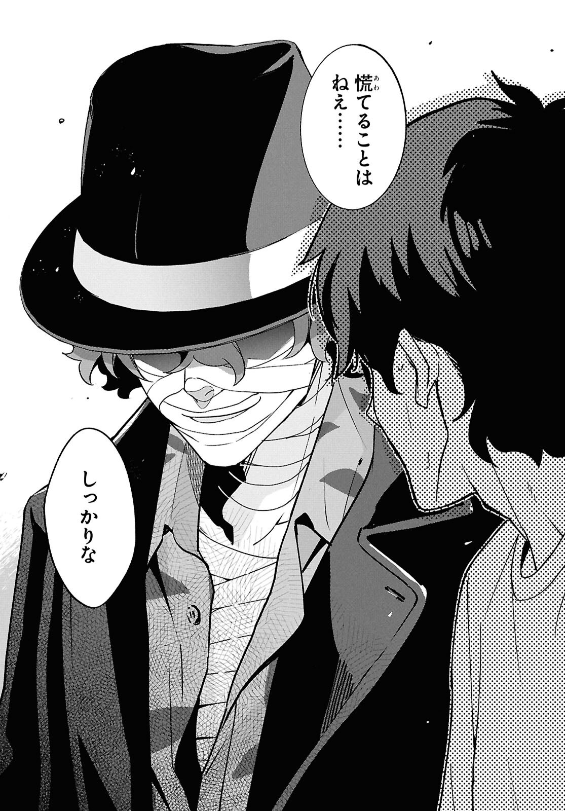 LYCORIS RECOIL Chap 48 - Pic 10