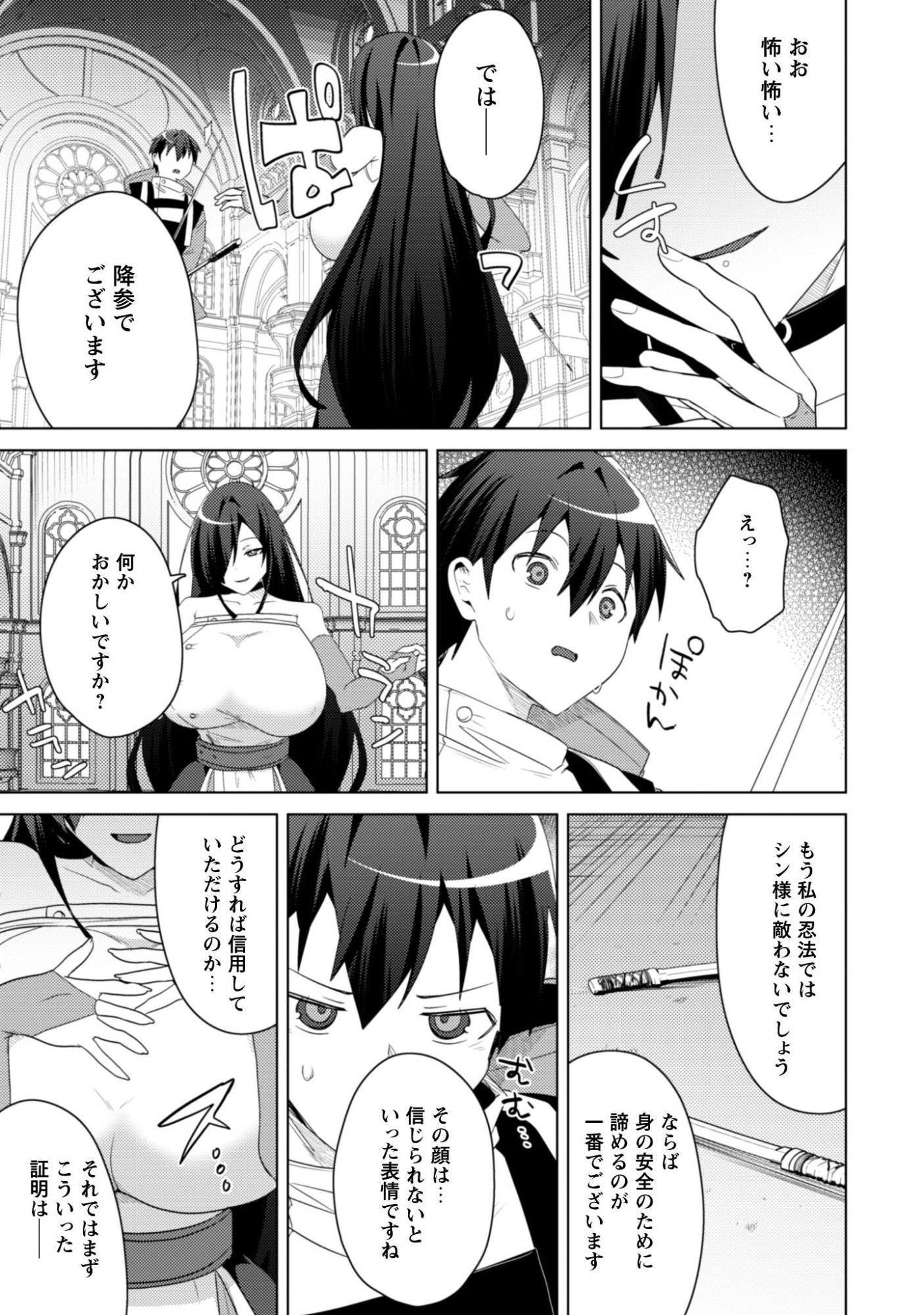 BAKUNYUU-TACHI NI TSUIHOU SARETAGA MODORE TO IWARETEMO, MOU OSO…MODORIMASHIYUU! Chap 20.2 - Pic 8