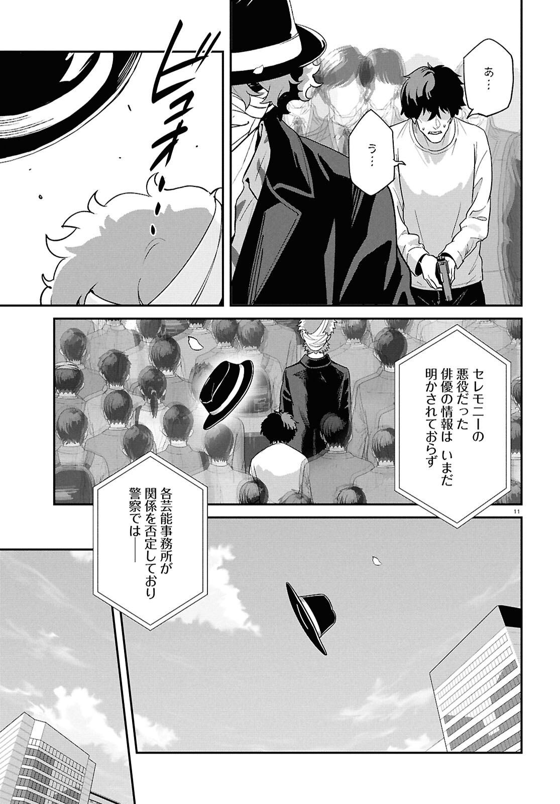 LYCORIS RECOIL Chap 48 - Pic 11