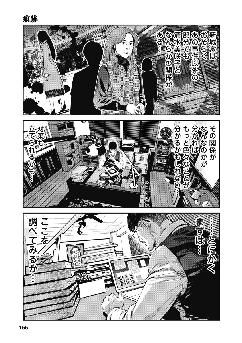 SOSHITE, MINA NI NATTA Chap 16 - Pic 7