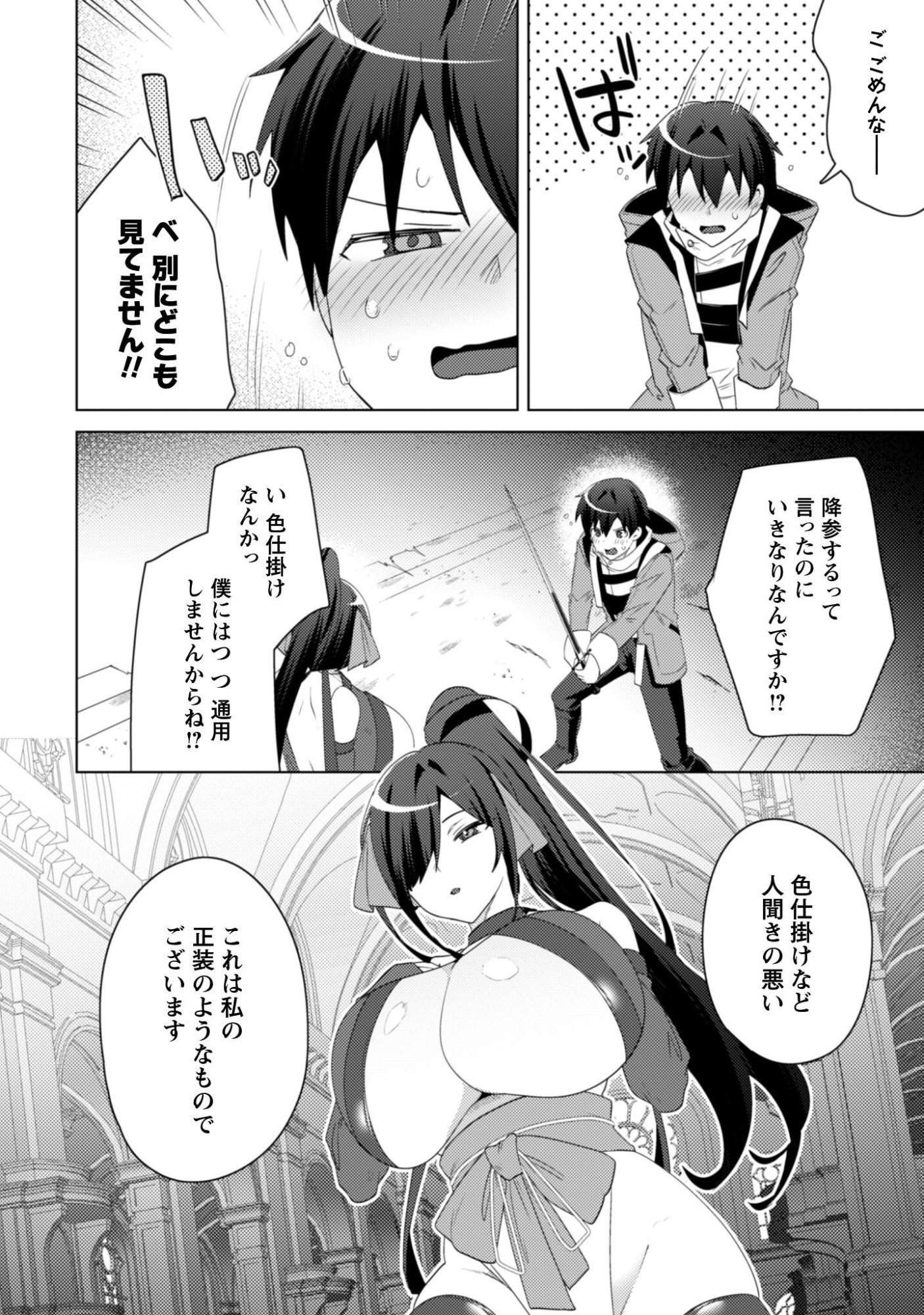 BAKUNYUU-TACHI NI TSUIHOU SARETAGA MODORE TO IWARETEMO, MOU OSO…MODORIMASHIYUU! Chap 20.2 - Pic 11