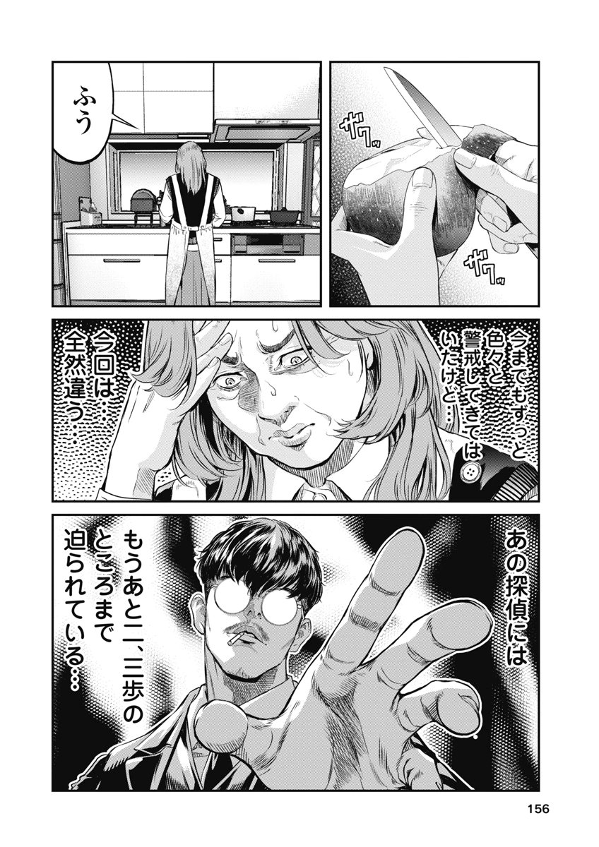 SOSHITE, MINA NI NATTA Chap 16 - Pic 8
