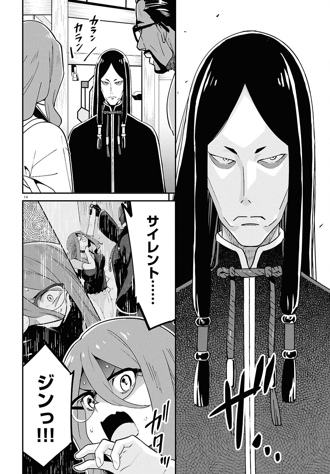 LYCORIS RECOIL Chap 48 - Pic 14