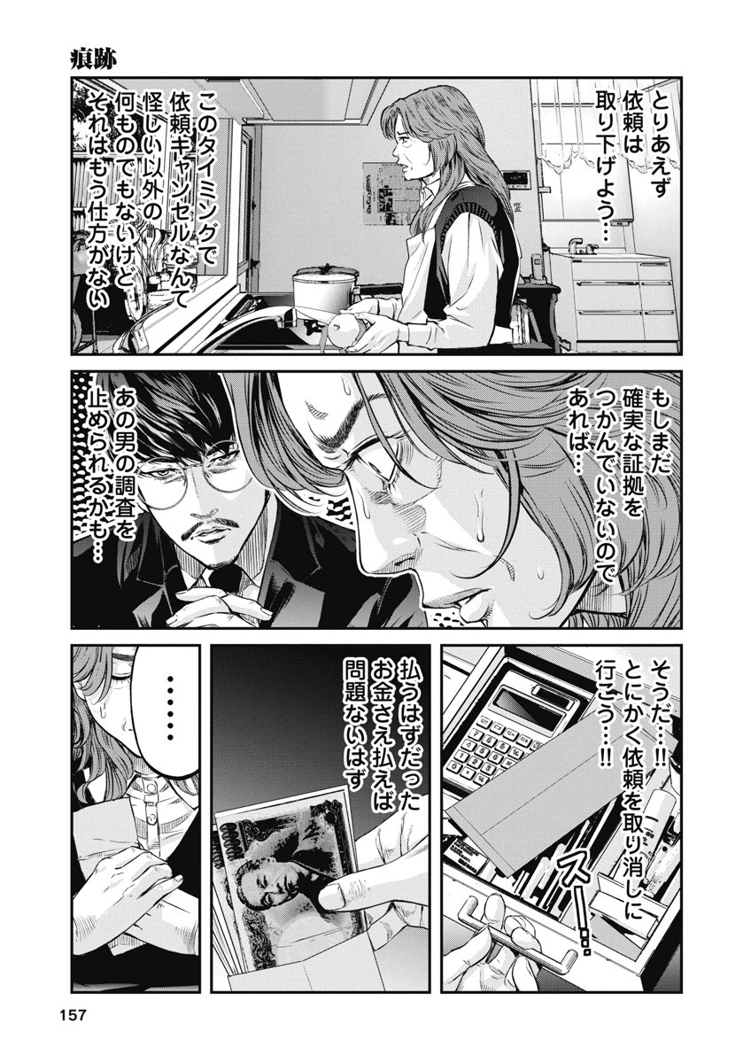 SOSHITE, MINA NI NATTA Chap 16 - Pic 9