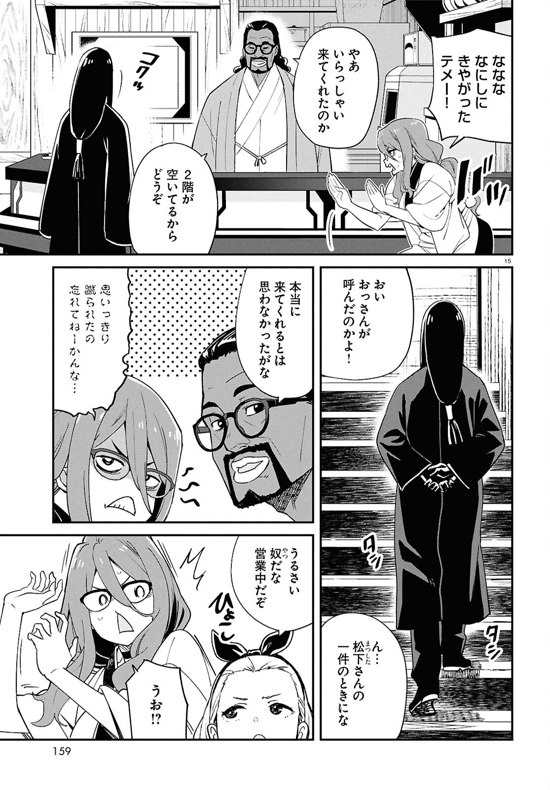 LYCORIS RECOIL Chap 48 - Pic 15