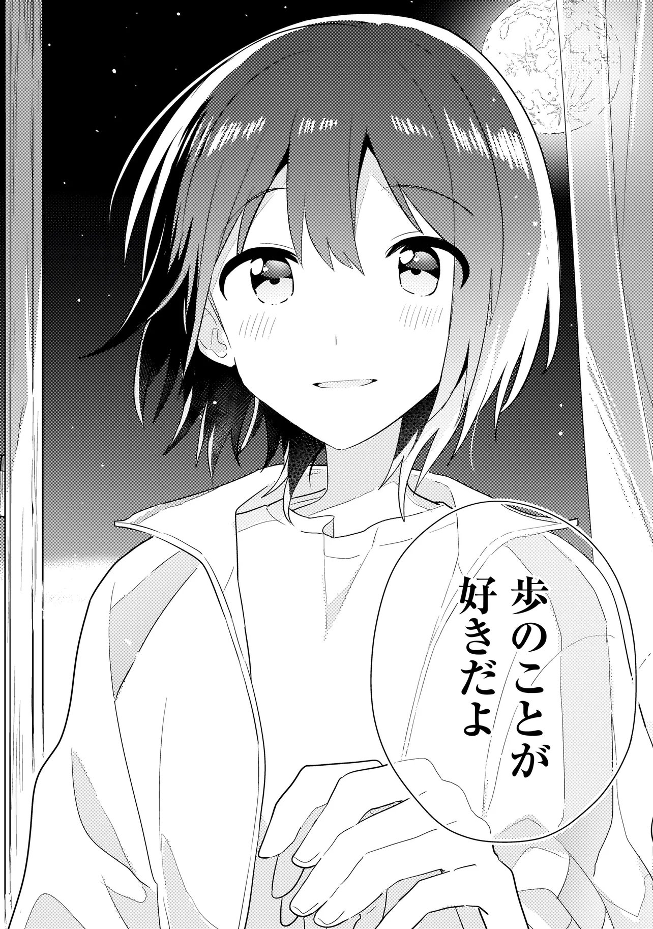 BAKA NI KOKUHAKU Chap 15.2 - Pic 15