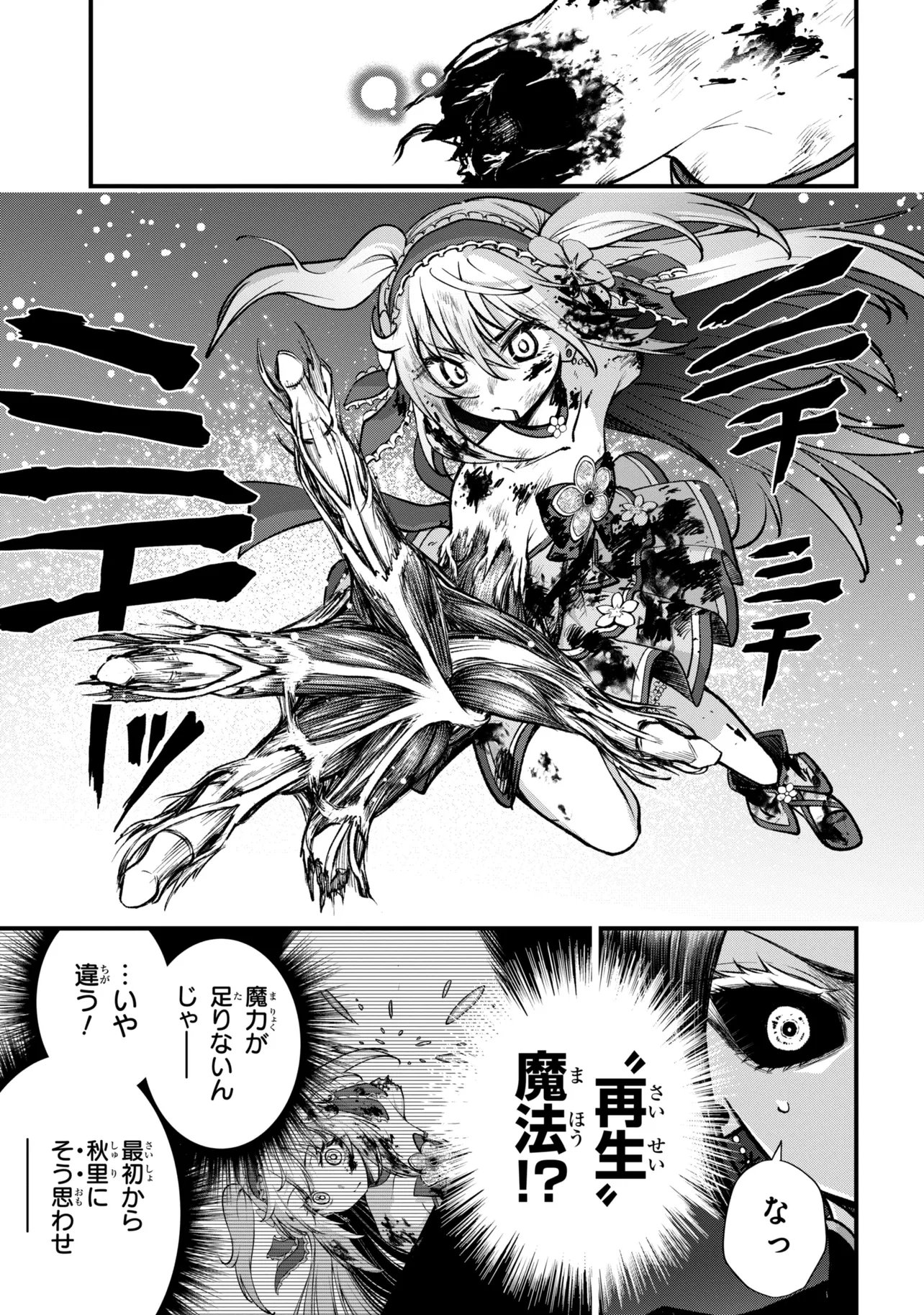 ISEKAI MAHOU SHOUJO LOGICAL☆HARUNA Chap 8.2 - Pic 15