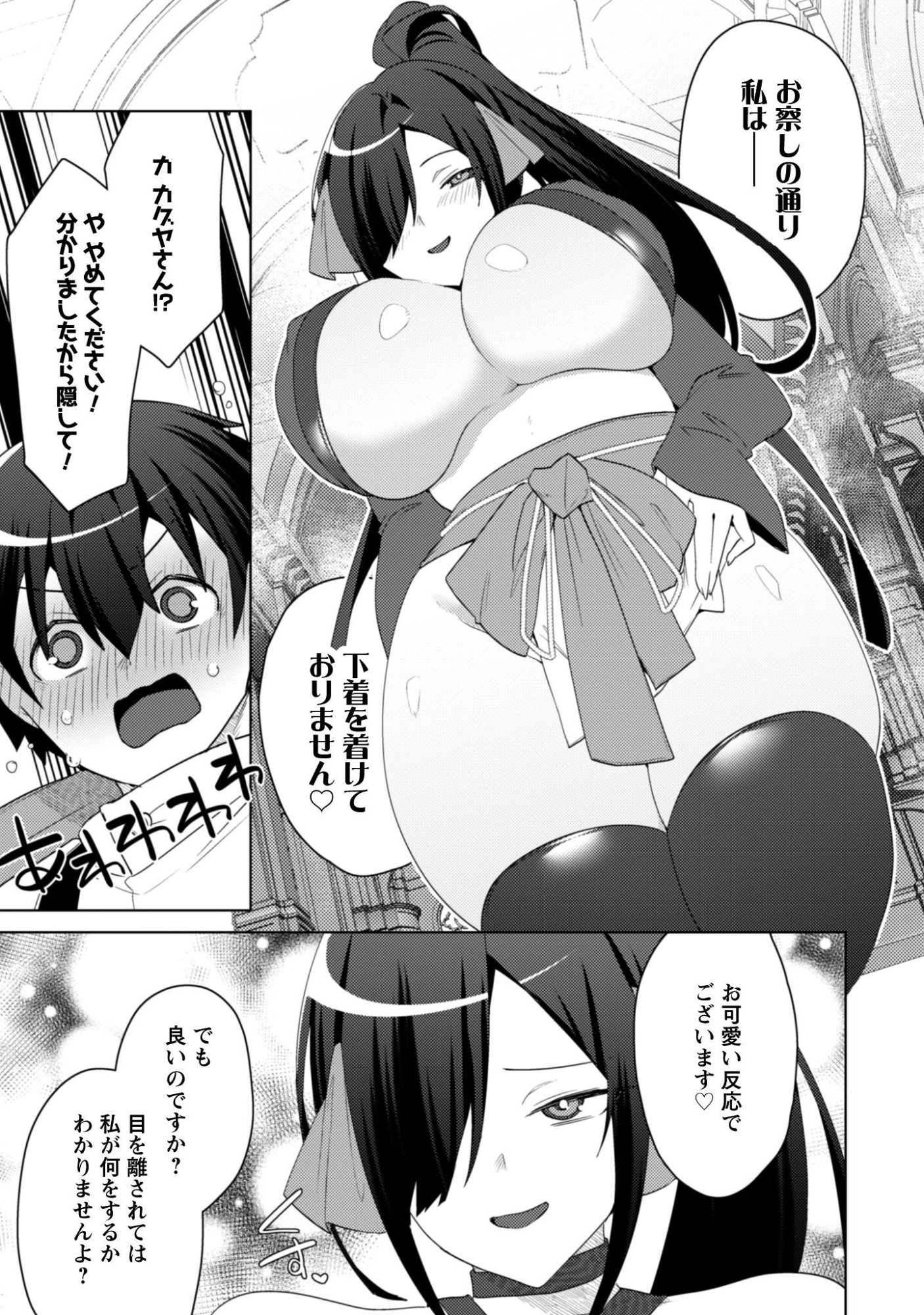 BAKUNYUU-TACHI NI TSUIHOU SARETAGA MODORE TO IWARETEMO, MOU OSO…MODORIMASHIYUU! Chap 20.2 - Pic 14