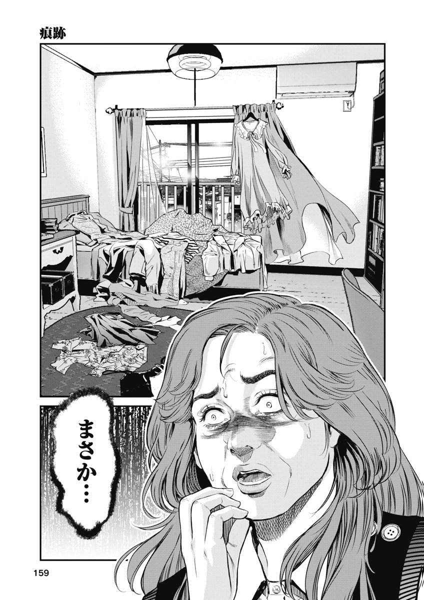 SOSHITE, MINA NI NATTA Chap 16 - Pic 11