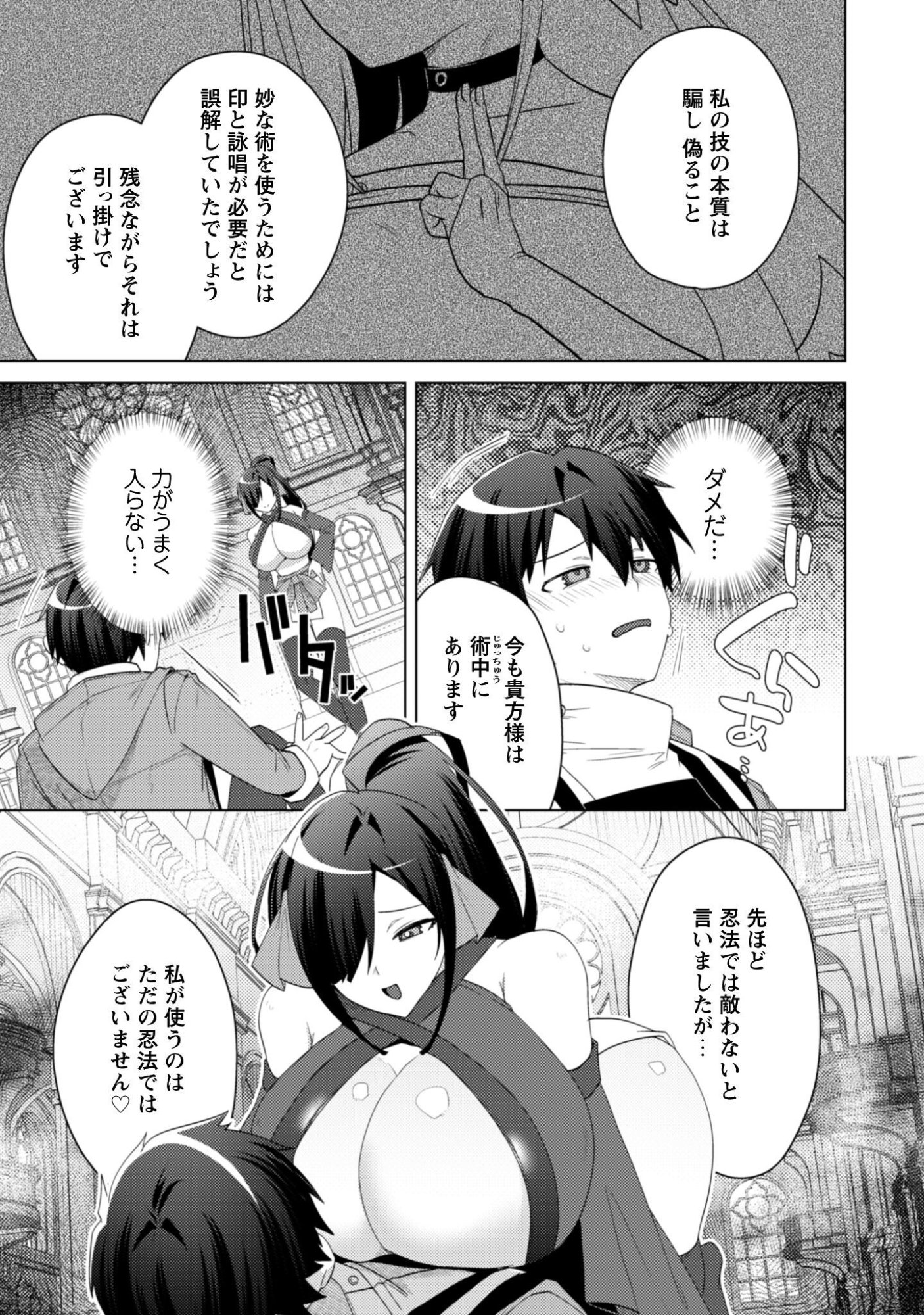 BAKUNYUU-TACHI NI TSUIHOU SARETAGA MODORE TO IWARETEMO, MOU OSO…MODORIMASHIYUU! Chap 20.2 - Pic 16