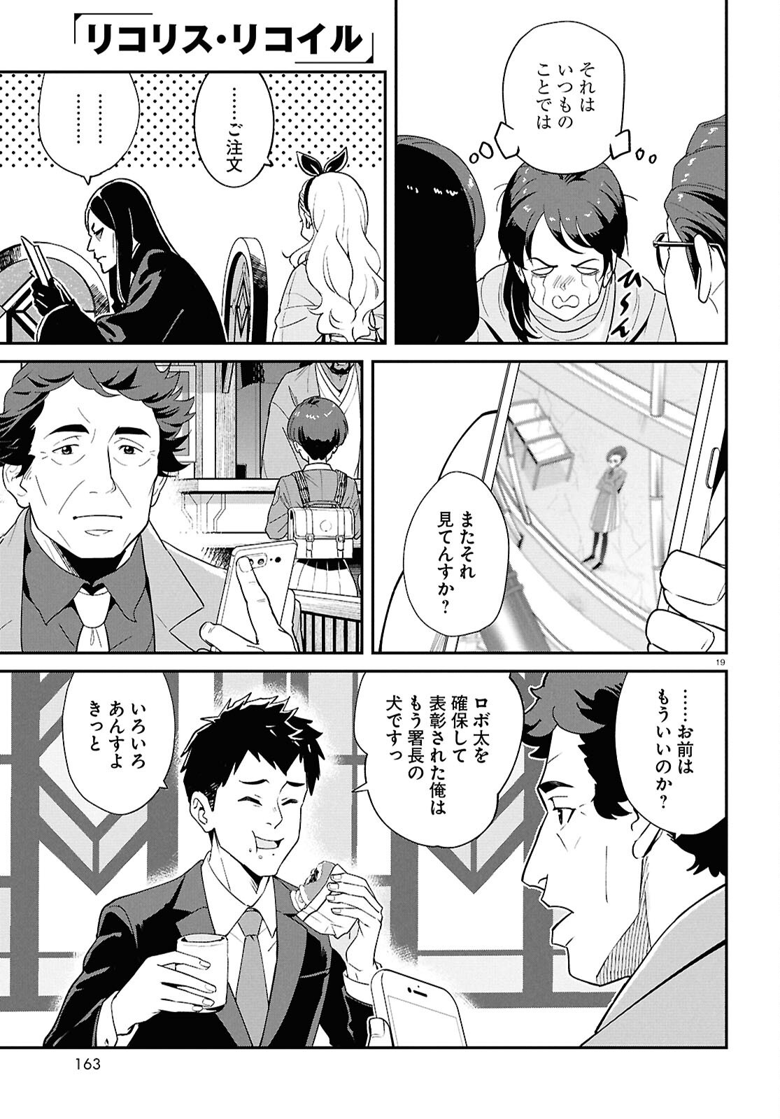 LYCORIS RECOIL Chap 48 - Pic 19