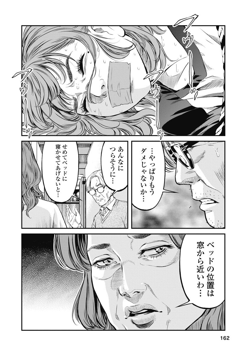 SOSHITE, MINA NI NATTA Chap 8 - Pic 2