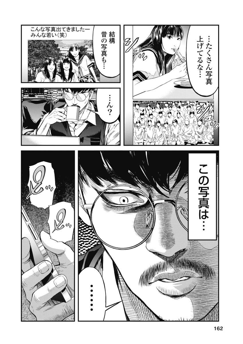 SOSHITE, MINA NI NATTA Chap 16 - Pic 14